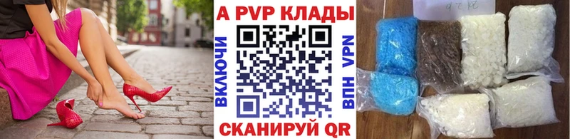 A-PVP VHQ  дарнет шоп  мориарти Telegram  Сибай 