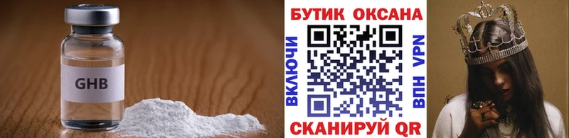 БУТИРАТ Butirat  закладки  Сибай 