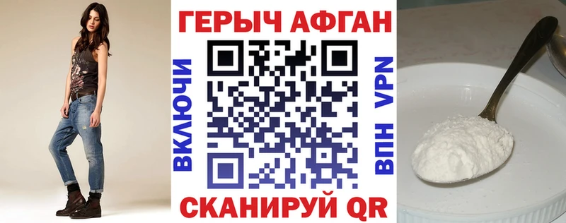 ГЕРОИН VHQ  MEGA маркетплейс  Сибай 