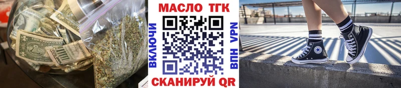 ТГК гашишное масло  mega как зайти  Сибай 